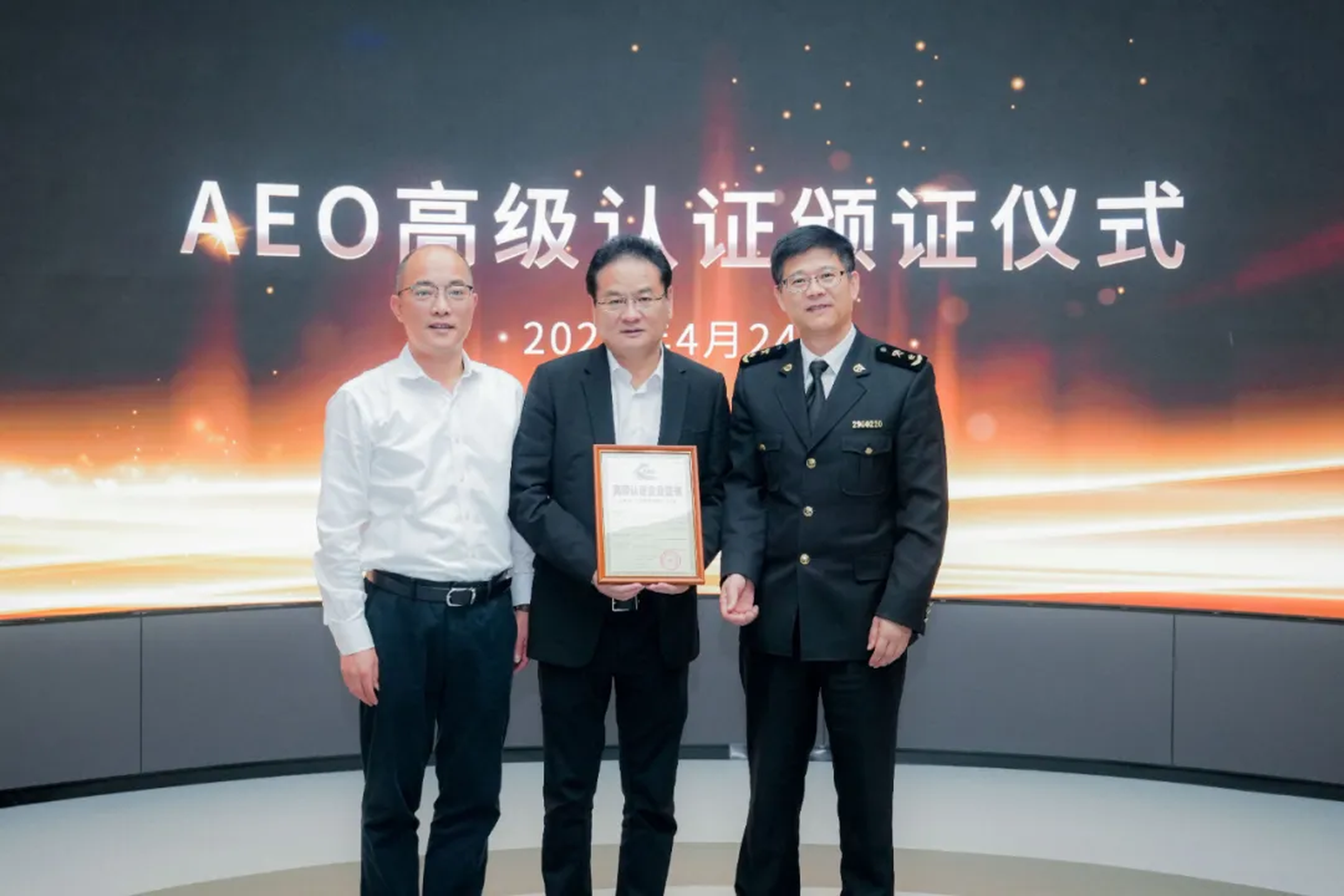 企业资讯 | 米乐M6官网能源通过海关AEO高级认证，助力全球贸易赢得先机